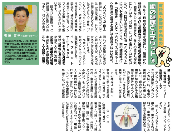 歯の健康とエチケット9