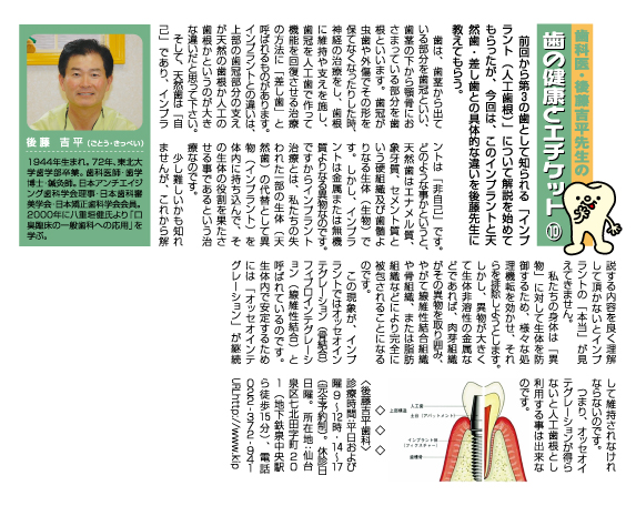 歯の健康とエチケット10