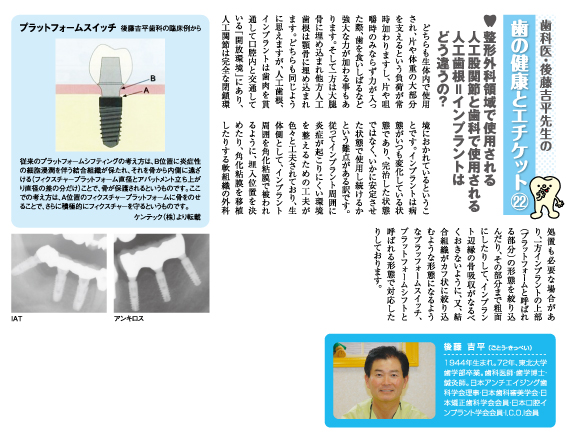 歯の健康とエチケット22