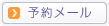 �\�񃁁[��