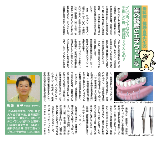 歯の健康とエチケット15