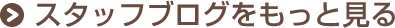 お知らせ一覧