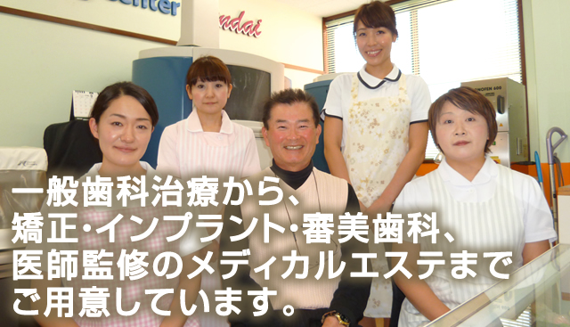 口腔内だけでなく、トータル的に美しくするメディカルエステをご用意しています。